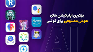 آشنایی با مهمترین ابزارهای هوش مصنوعی روی موبایل: از ترجمه و خلاصهنویسی تا ویرایش ویدیو در گوشی